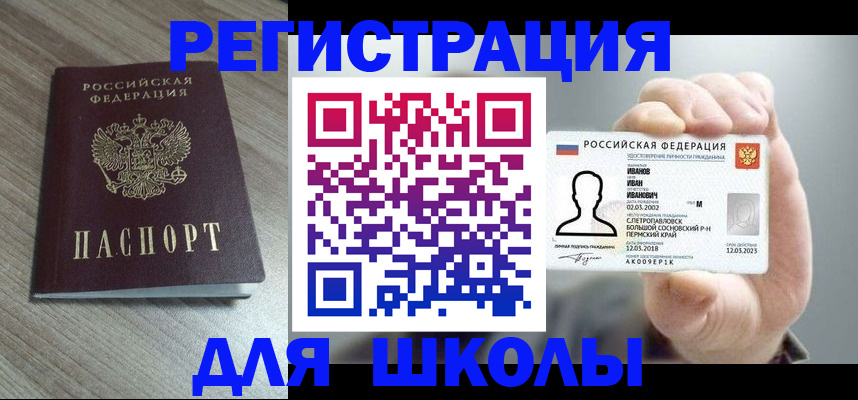 прописка поиск в Белой Калитве